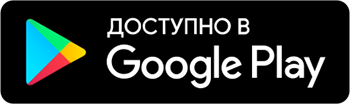 Перейти на страницу приложения в Google Play